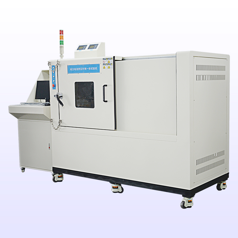 動力電池?cái)D壓針刺一體試驗(yàn)機(jī)